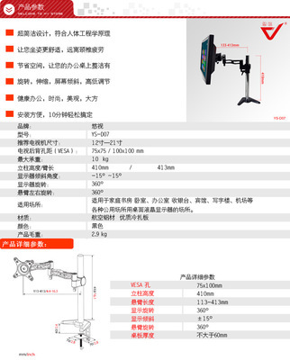 悠視YS-D07 重塑你的桌面視界，多屏支架的多維度體驗