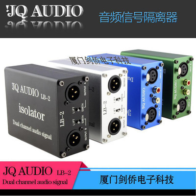 JQ AUDIO劍僑音頻隔離器LB-2 保障純凈音質的專業之選